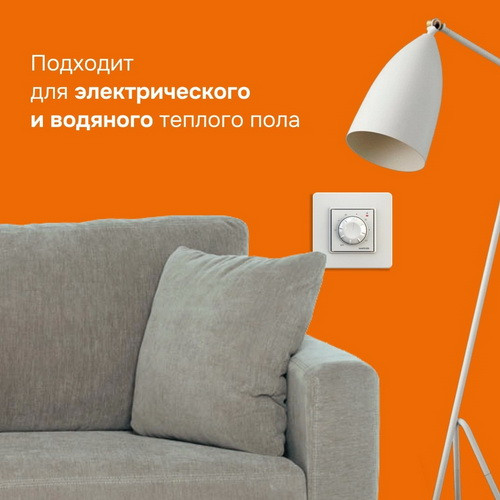 Терморегулятор Welrok rtp