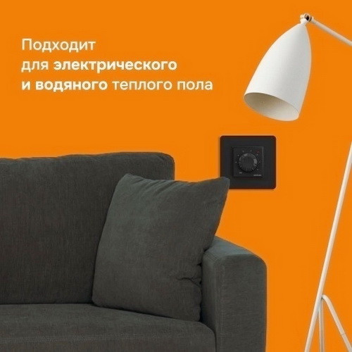 Терморегулятор Welrok rtp bk