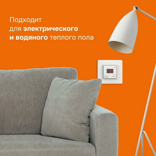 Терморегулятор Welrok st