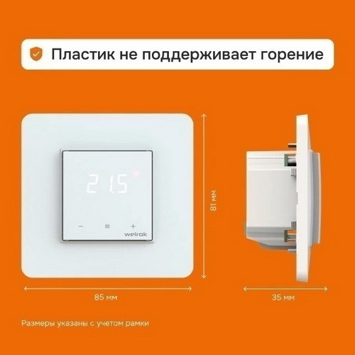 Терморегулятор Welrok lis