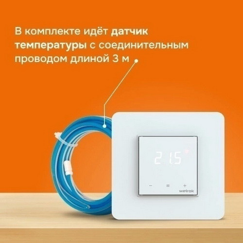 Терморегулятор Welrok lis