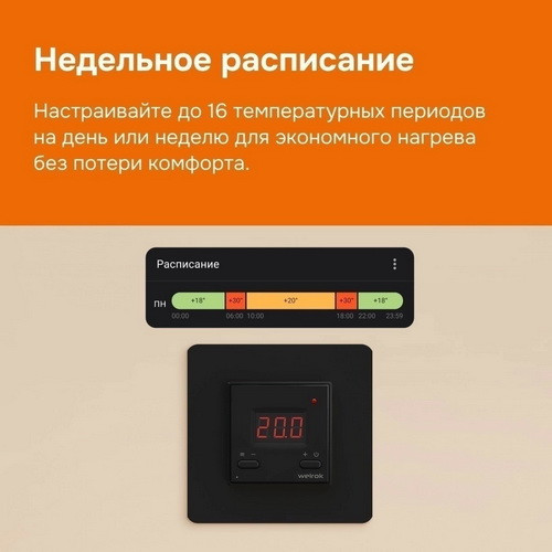 Терморегулятор Welrok az bk