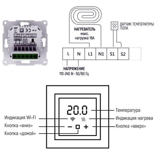 Терморегулятор электронный сенсорный Ergert ETR-340W с Wi-Fi Белый