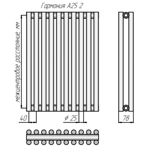 Стальной трубчатый радиатор отопления КЗТО Гармония А25 2-300-25