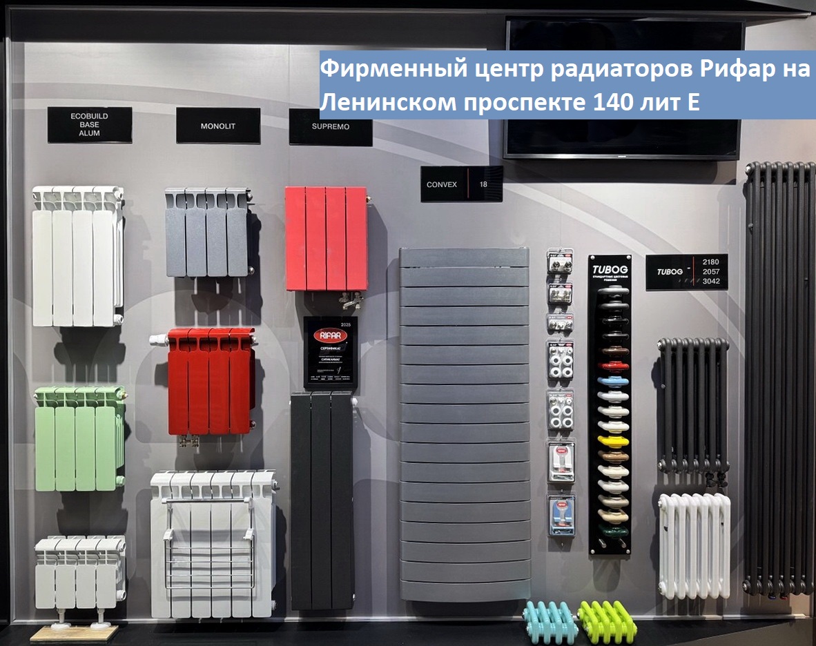 Фирменный центр Рифар