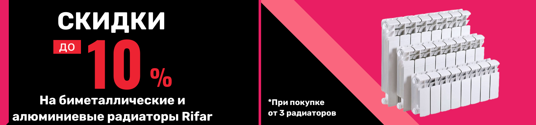 Радиаторы отопления